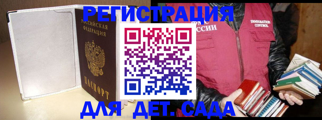 временная регистрация адрес в Каргополе