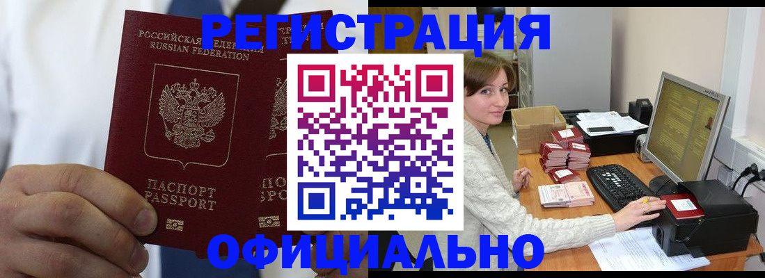 прописка для школы в Каргополе