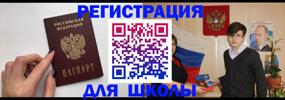 временная регистрация для всех в Каргополе