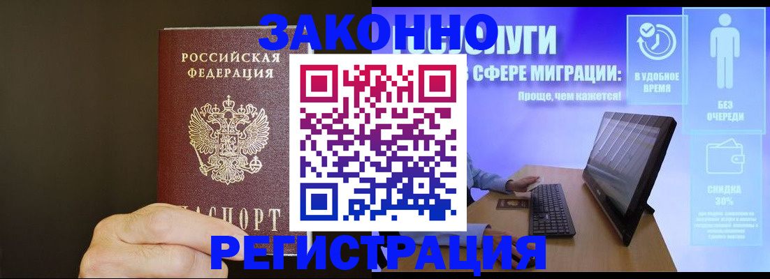 временная прописка в Каргополе