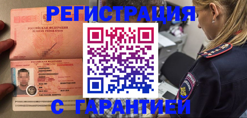 временная регистрация собственник в Каргополе