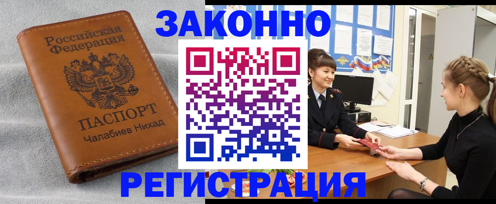 прописка для военкомата в Каргополе